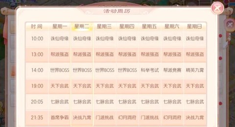 梦幻诛仙手游怎么预约[图1]