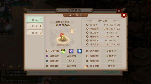 问道手游如何获得变异