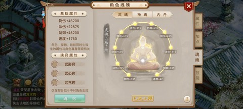 问道手游如何获得变异[图1]