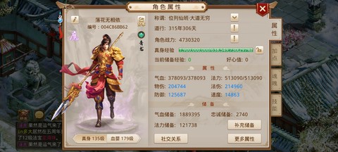 问道手游如何获得变异[图2]