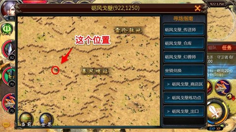 魔域成神前任务怎么做