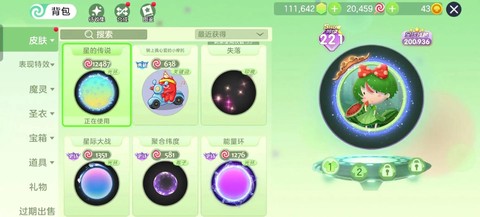 球球大作战什么时候出新光环