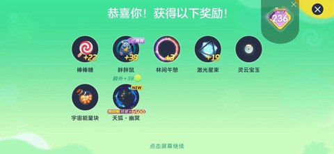 球球大作战什么时候出新光环[图2]