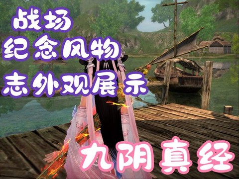 九阴真经风物志怎么使用