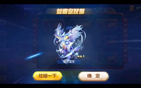 天天酷跑青龙怎么抽取