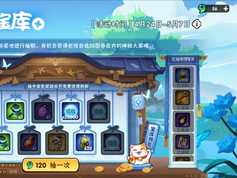 天天酷跑青龙怎么抽取[图2]