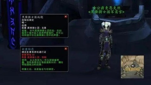 魔兽世界荣耀战团声望怎么冲[图1]