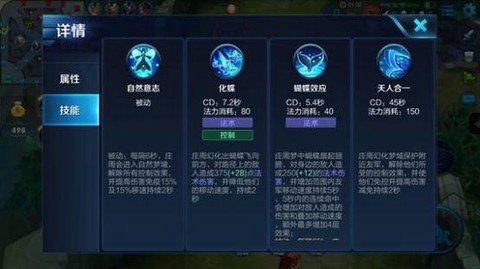 王者荣耀庄周怎么玩[图1]