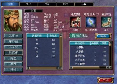 三国群英传6怎么玩