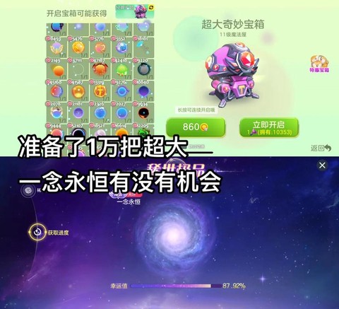 球球大作战每日奖励什么