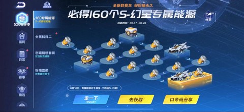 QQ会员怎么领QQ飞车[图2]