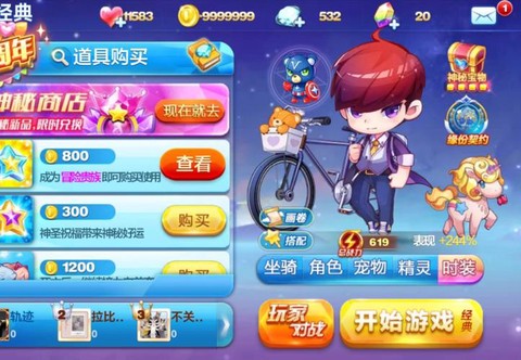 天天酷跑比例怎么算