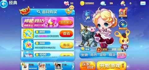 天天酷跑比例怎么算[图1]