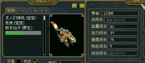 问道手游电精怎么玩