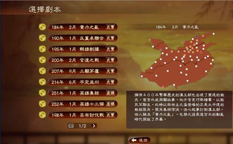 三国志13如何忠诚