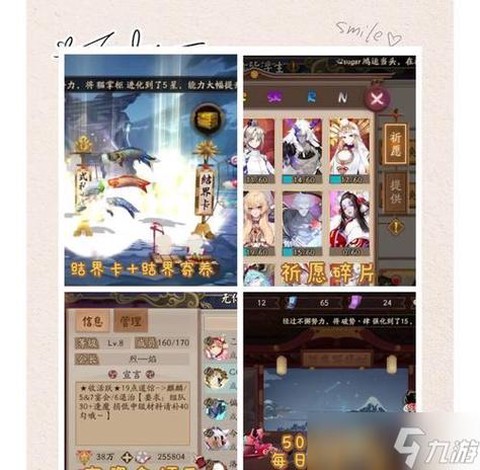 阴阳师小号怎么养大号[图1]