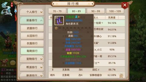 问道手游体木怎么加点