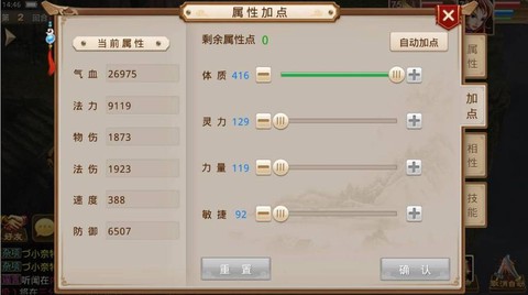 问道手游体木怎么加点[图2]