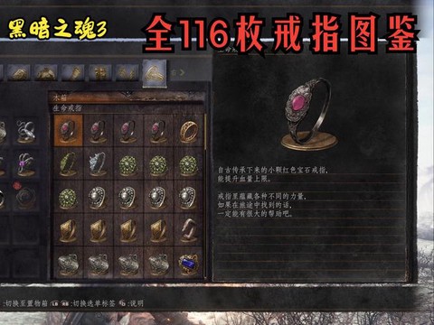 黑魂3契约有什么用[图2]