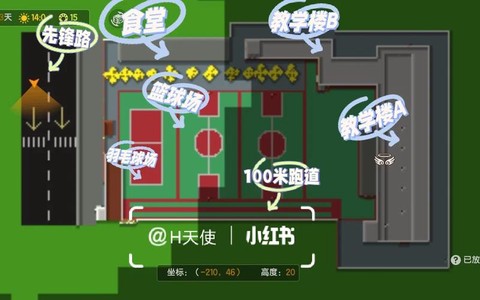 迷你世界怎么建学校