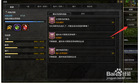 龙之谷公会贡献怎么用[图1]