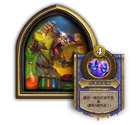 炉石传说怎么打教授[图2]