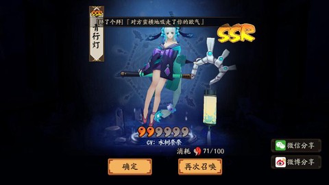 阴阳师如何抽到妖刀姬[图1]