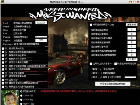 极品飞车9补丁怎么用[图1]