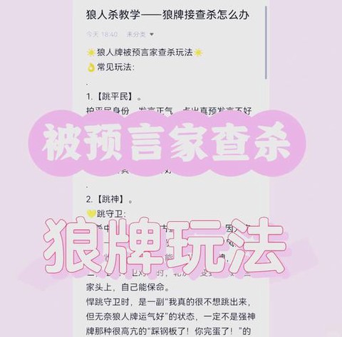 狼人杀app怎么围观[图1]