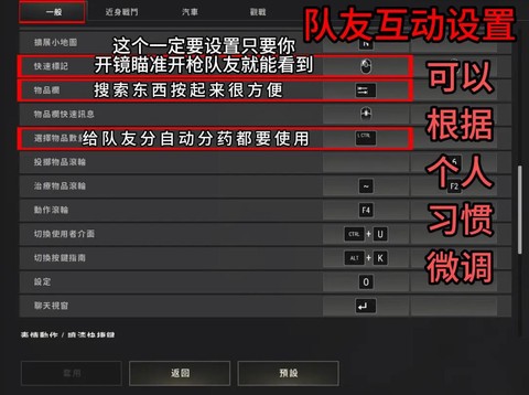 绝地求生捡东西按什么