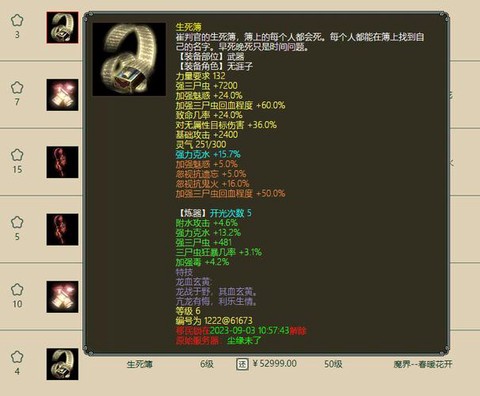 大话2神兵蓝字怎么练