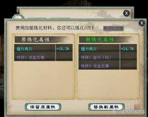 大话2神兵蓝字怎么练[图2]