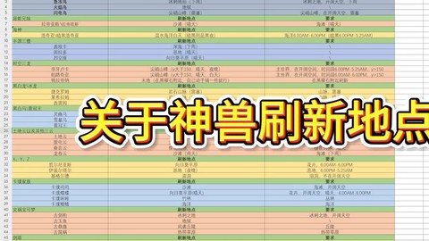 我的世界神奇宝贝怎么召唤神兽[图2]