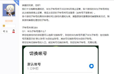 阴阳师怎么找回以前的账号