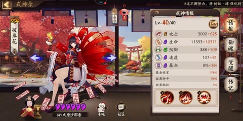 阴阳师如何打彼岸花