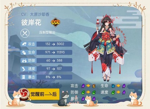 阴阳师如何打彼岸花[图1]