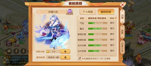 梦幻西游手游什么时候出新门派