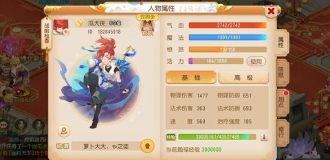 梦幻西游手游什么时候出新门派[图2]