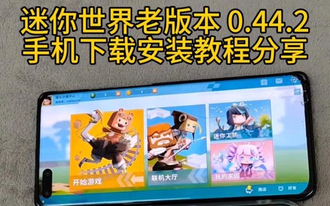 迷你世界怎么重新下载[图1]