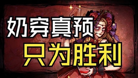 奶穿了狼人杀什么意思[图2]