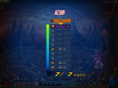 dnf极限祭坛boss怎么打[图2]