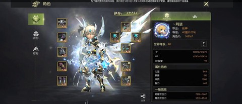 龙之谷什么职业控厉害[图2]