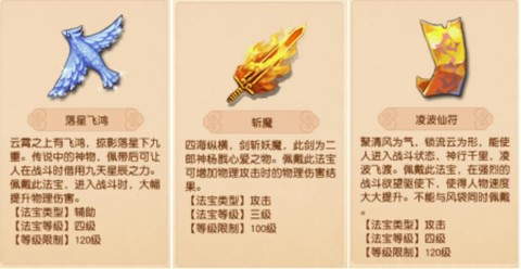 梦幻西游什么法宝好[图1]