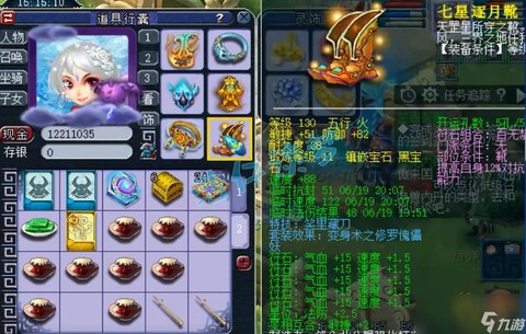 梦幻西游什么法宝好[图2]