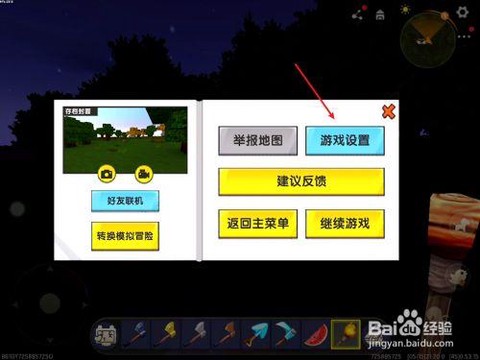 迷你世界怎么联机语音