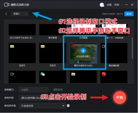 绝地求生怎么自动录像[图1]
