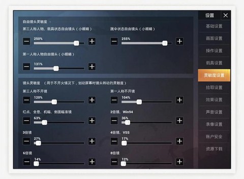 绝地求生怎么自动录像[图2]