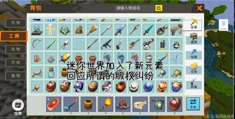 迷你世界元素是什么[图1]