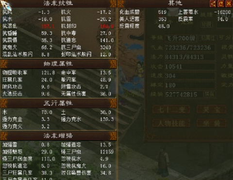 大话2冥界妖王怎么杀