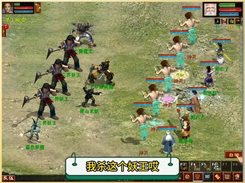 大话2冥界妖王怎么杀[图1]